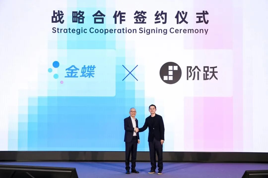 Kingdee Lingee AI Strategic Co-Innovation Ceremony