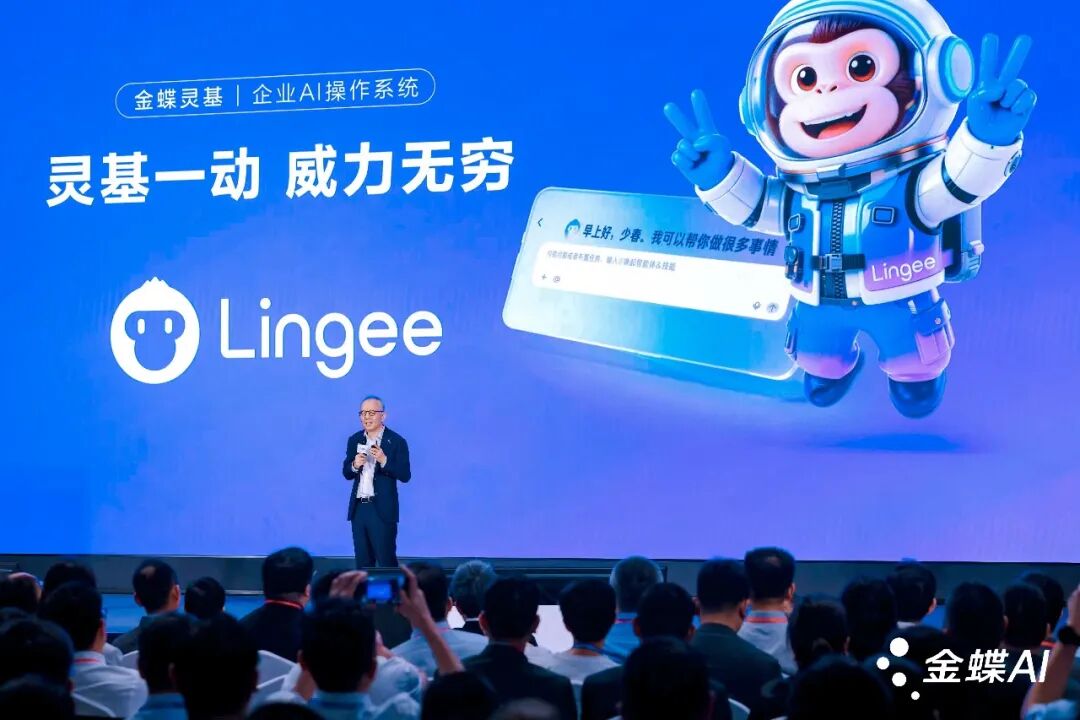 Kingdee Lingee Officially Launched